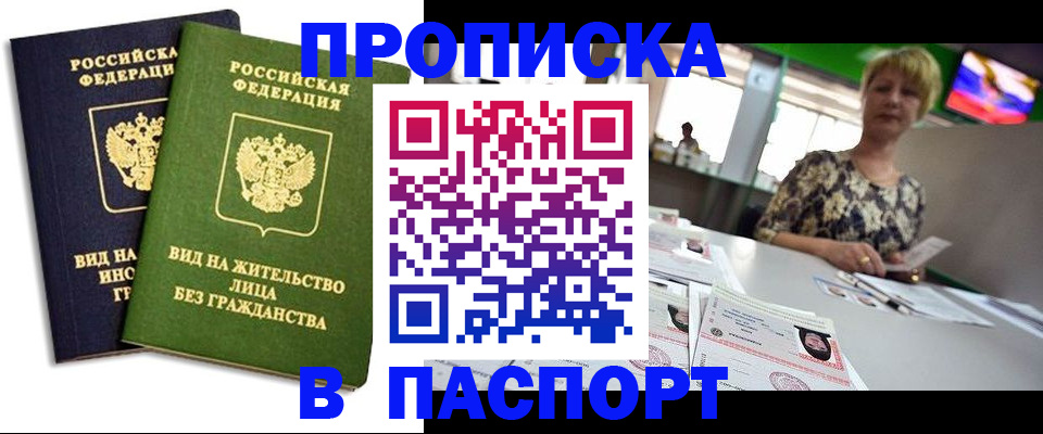 временная регистрация законно в Гвардейске