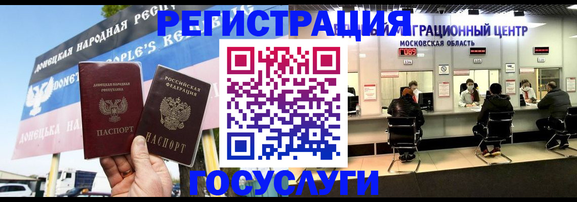 временная регистрация в Гвардейске