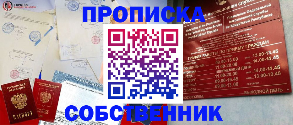 временная регистрация в квартире в Гвардейске